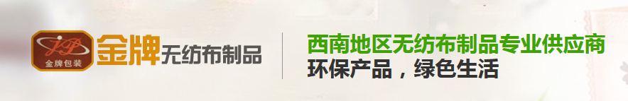 四川無(wú)紡布圍裙